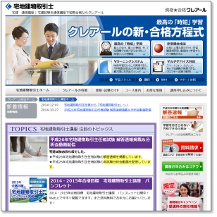 クレアールの公式サイト