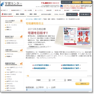LEC東京リーガルマインド