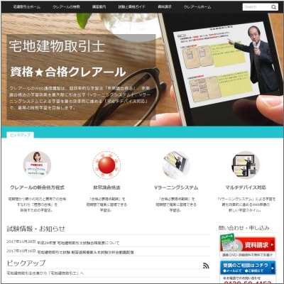 クレアールの公式サイト