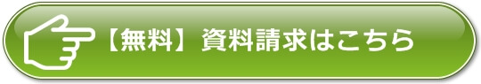 ユーキャンの公式サイトで資料請求(2020)