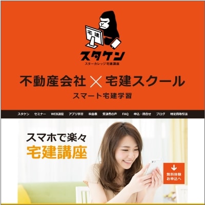 スタケン
